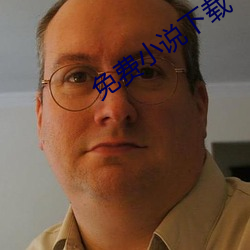 免费小说下载