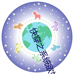 快穿之系统欲娃养成(h)