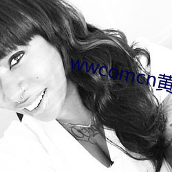 wwcomcn黄公司