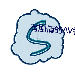 有剧情的AV番号 （午休）