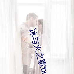 冰与火之歌txt