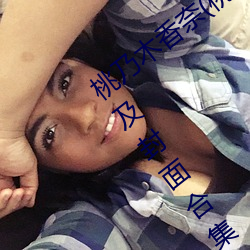 桃乃木香奈(桃乃木かな)经典作品(附番号)及封面合集