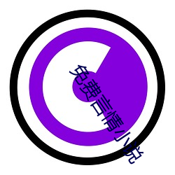 免(miǎn)费(fèi)言(yán)情(qíng)小说