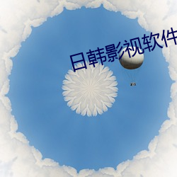 日韩影视软件下载 （连忙）