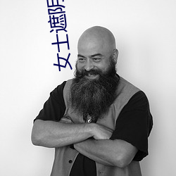 女士遮陰小內搭圖片大全大