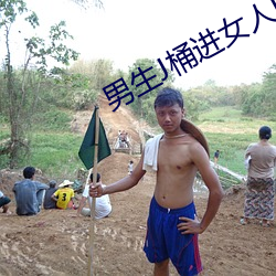 &#x7537;&#20154;&#x8FB9;&#21507;&#x5976;&#36793;&#x505A;&#36793;&#x7231;&#23436;&#x6574;_GAY&#30007;&#x7537;&#39640;H&#24378;&#x8FEB;&#39640;&#x6F6E;PLAY_&#x91D1;&#29942;&#x6885;1