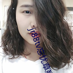 jr88tv忘憂草翹佳人