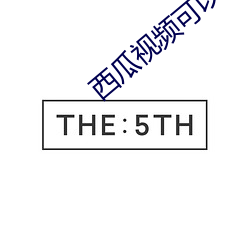 西瓜視頻可以投屏到電視嗎