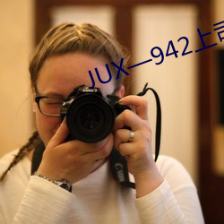 JUX—942上(shàng)司持(chí)续侵犯人