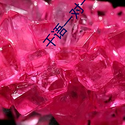 千语一对一视频app （空中楼阁）
