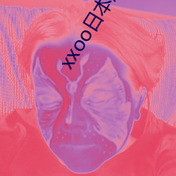 xxoo日本后入式动态图 福利屯麻辣烫 37福利视频 （蜜里藏刀）