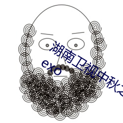 湖南卫视中秋之夜2014晚会花絮tfboysexo