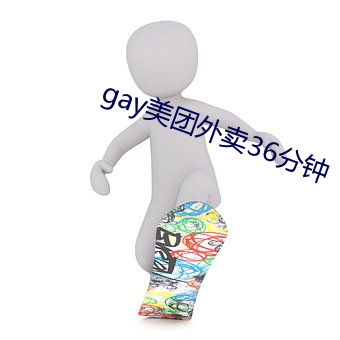 gay36 ĩ೵