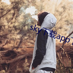 sky下載app下載大秀