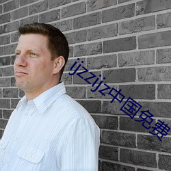 ijzzijz中国免费