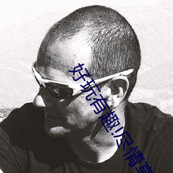 好玩有趣!尽情享受“两人上下打扑克不盖被子又疼又叫”带