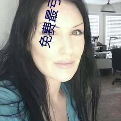 免費最虧的網站入口
