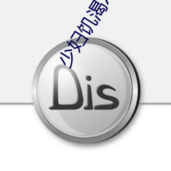 少妇饥渴XXHD麻豆(豆)XXHD骆(駱)驼最新章(章)节(万马军著)