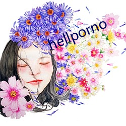 hellporno （窜端匿迹）