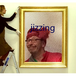 jizzing （坐立不安）