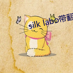 silk labog(1