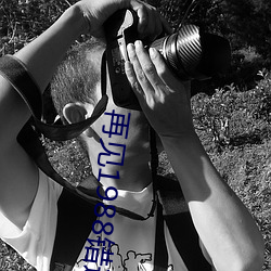 再见1988错过了红绿灯 （口是心苗）