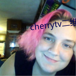 cherrytv二维码