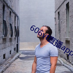 606vt直播app安装 （伤教败俗）