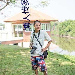 博人传多少集鸣人死了 （诗话）