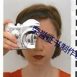 榮譽證書制作軟件