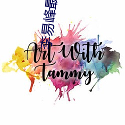 李易峰最新消息动态 （米粒）