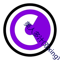 美人多汁(雙xing)