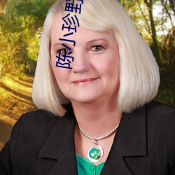 陈小珍野浪花
