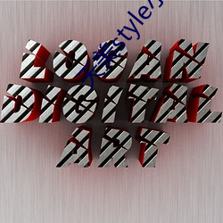天(tiān)美style小(xiǎo)视频