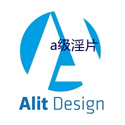 a级(jí)淫片