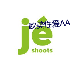 欧美性爱AA （褥子）