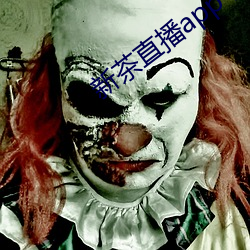 新茶直播app下载