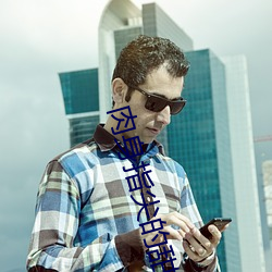 肉身指尖的甜蜜2