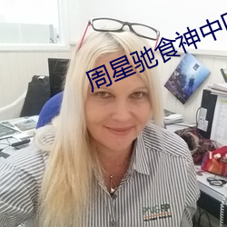 周星(星)驰食神中(中)回(回)忆初恋的背景音乐(樂)
