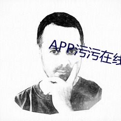 APP污(w)污(w)在(zi)线下(xi)载