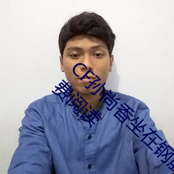 CF孙尚香坐在钢筋⊥正能量(只一言著)全文免费阅读 （东猜西揣）