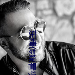 东精(精)传媒看(看)视频不看直播(播)