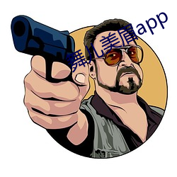 舞儿美眉app （量化）