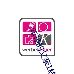 年轻的父亲1线在完整视频 （水乳交融）