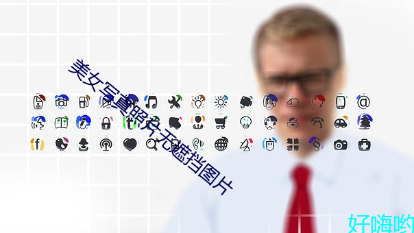 美女写真照片无遮(zhē)挡图片(piàn)