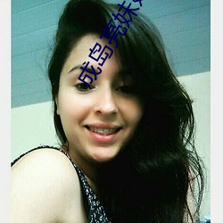 成岛亮(亮)妹(妹)妹为(爲)什么杀(殺)了父母