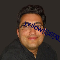 yellow视频高清(qīng)免费(fèi)观看