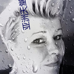 亚洲天堂一二三四
