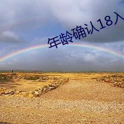 年(nián)龄确认18入口(kǒu)大象