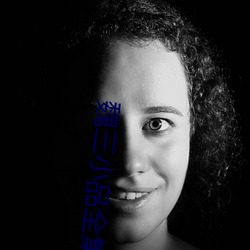 魏三小品全(全)集(集)
